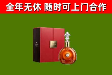 大埔县回收路易十三