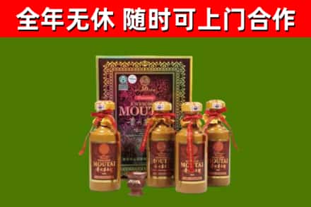 大埔县烟酒回收50年茅台酒.jpg