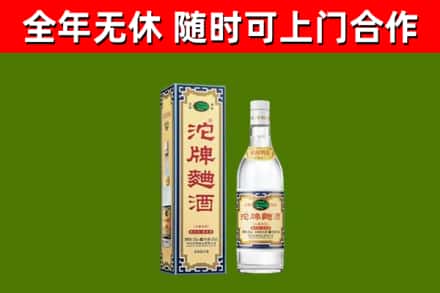 大埔县回收沱牌曲酒