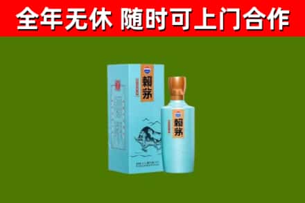 大埔县回收赖茅