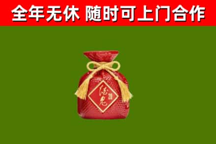 大埔县回收酒鬼酒