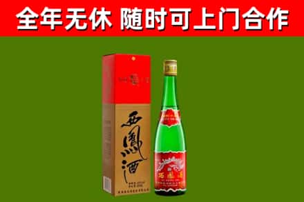 大埔县回收西凤酒
