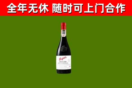 大埔县回收奔富红酒